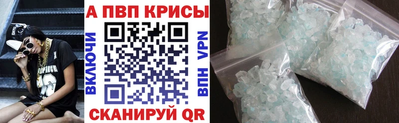 Альфа ПВП Соль  Кувандык 