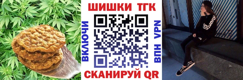 Еда ТГК конопля  Кувандык 