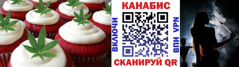 Печенье с ТГК конопля Кувандык
