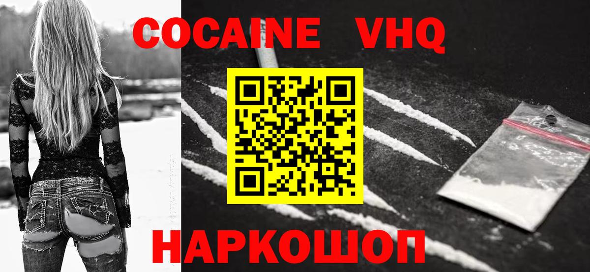 COCAIN FishScale Кувандык