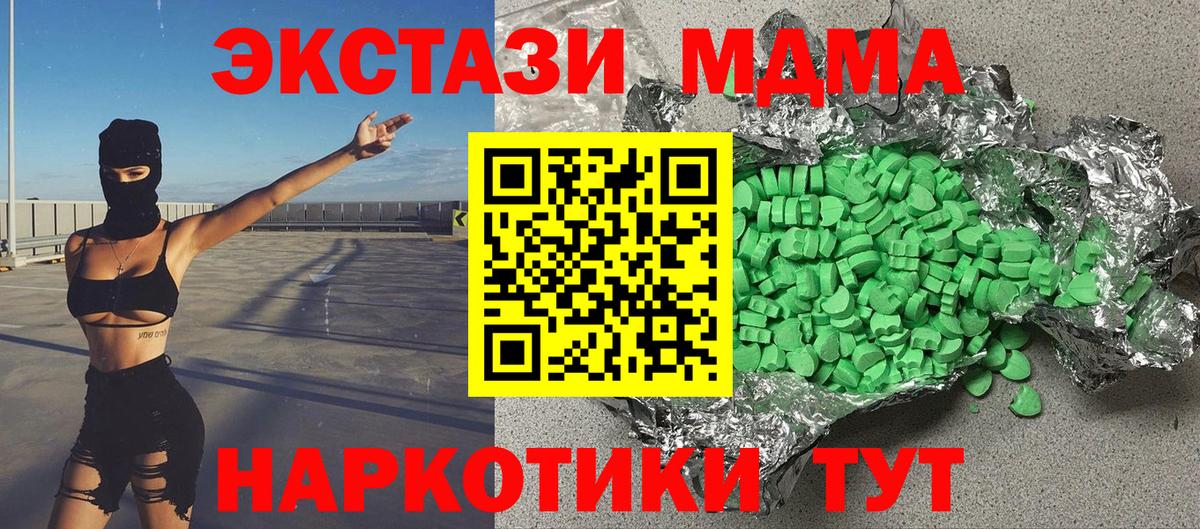 Экстази  ЭКСТАЗИ 99%  Ecstasy DUBAI  Вход с VPN  Кувандык 