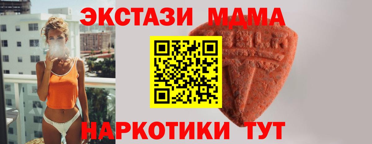 Экстази таблы Кувандык