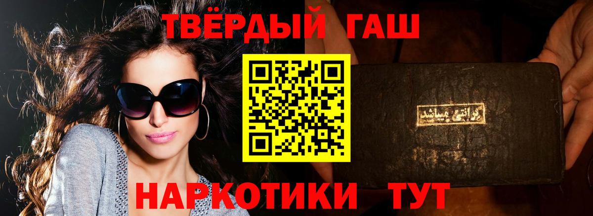 Кувандык  ГАШ  ГАШИШ гашик  Вход с VPN  ГАШ 40% ТГК 