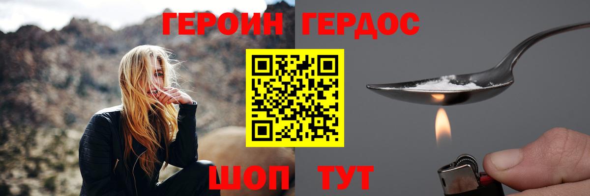 Кувандык  Героин герыч  Героин  Вход с VPN 