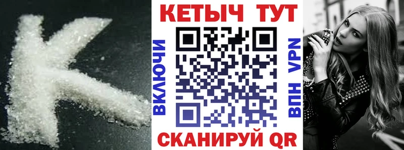 КЕТАМИН VHQ  Кувандык 