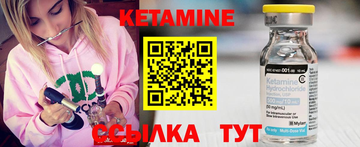 КЕТАМИН ketamine  Вход с VPN  Кувандык  Кетамин ketamine 