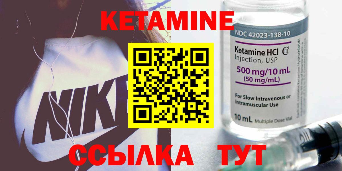 КЕТАМИН VHQ Кувандык