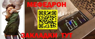 меф Азнакаево
