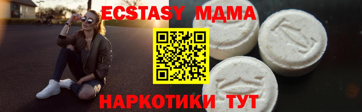 Кувандык  МДМА  Вход с VPN  МДМА молли  МДМА Molly 