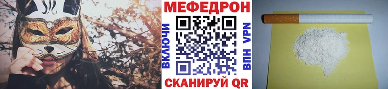 купить наркотики цена  Кувандык  Мефедрон mephedrone 
