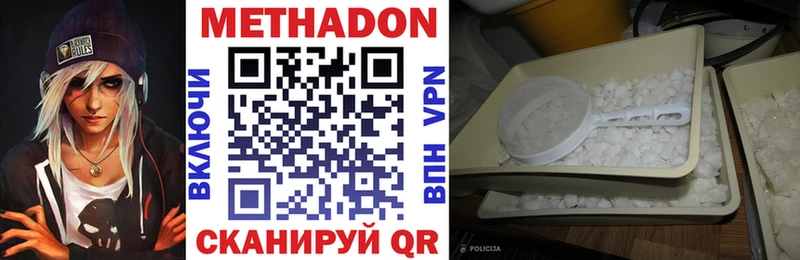 kraken зеркало  Кувандык  МЕТАДОН белоснежный 