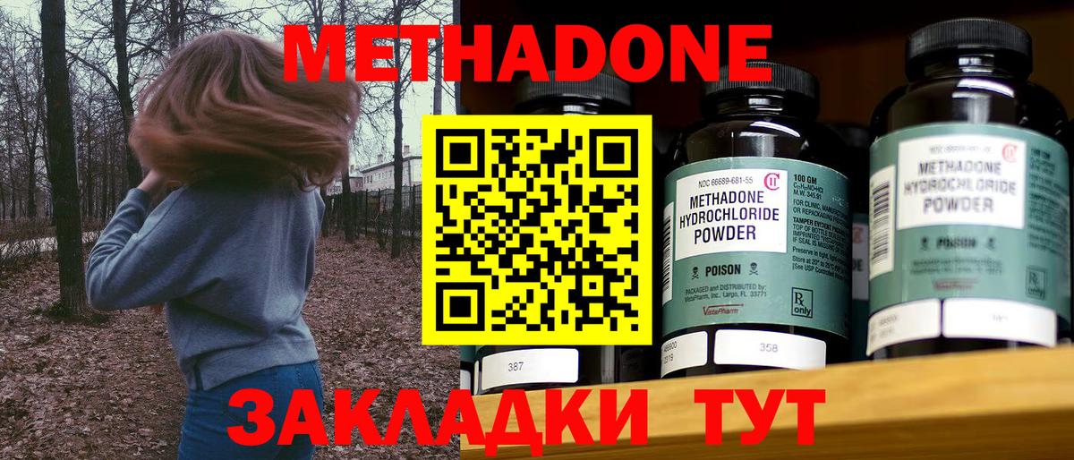 Кувандык  МЕТАДОН мёд  hydra рабочий сайт  МЕТАДОН кристалл  Вход с VPN 