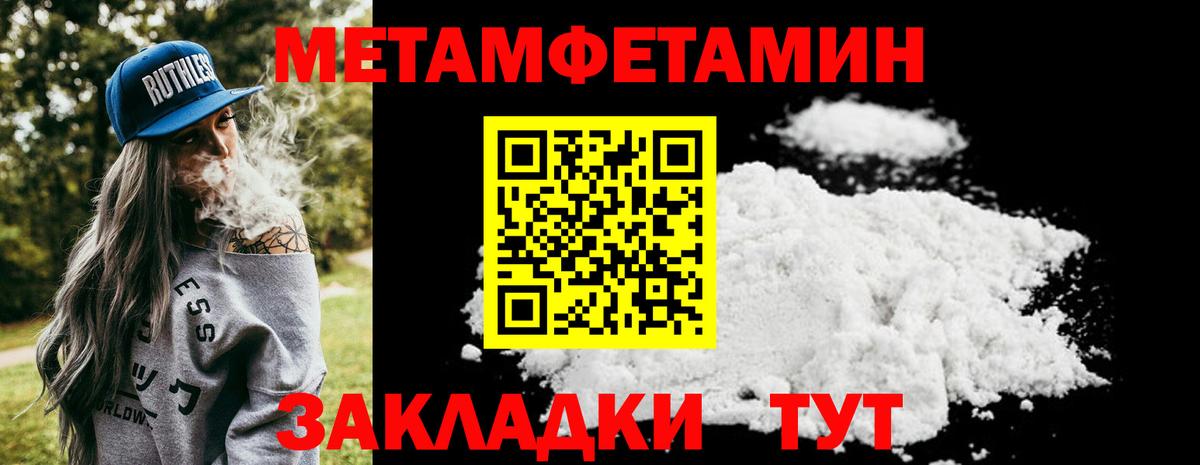 Первитин  Вход с VPN  Кувандык  Первитин Methamphetamine 