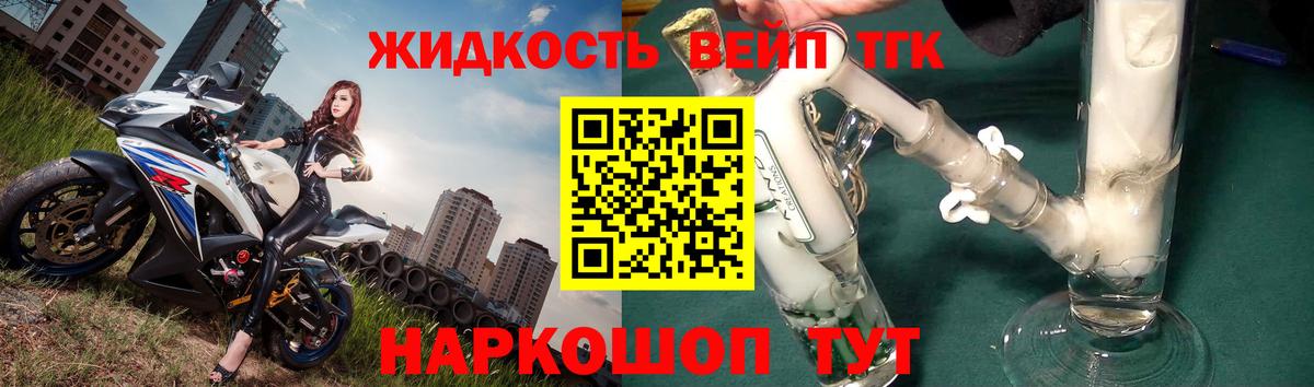 ТГК концентрат Кувандык